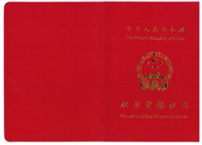 昌乐开锁公司要求出示“身份证、房产证、户口本等有效证件”是否应当？